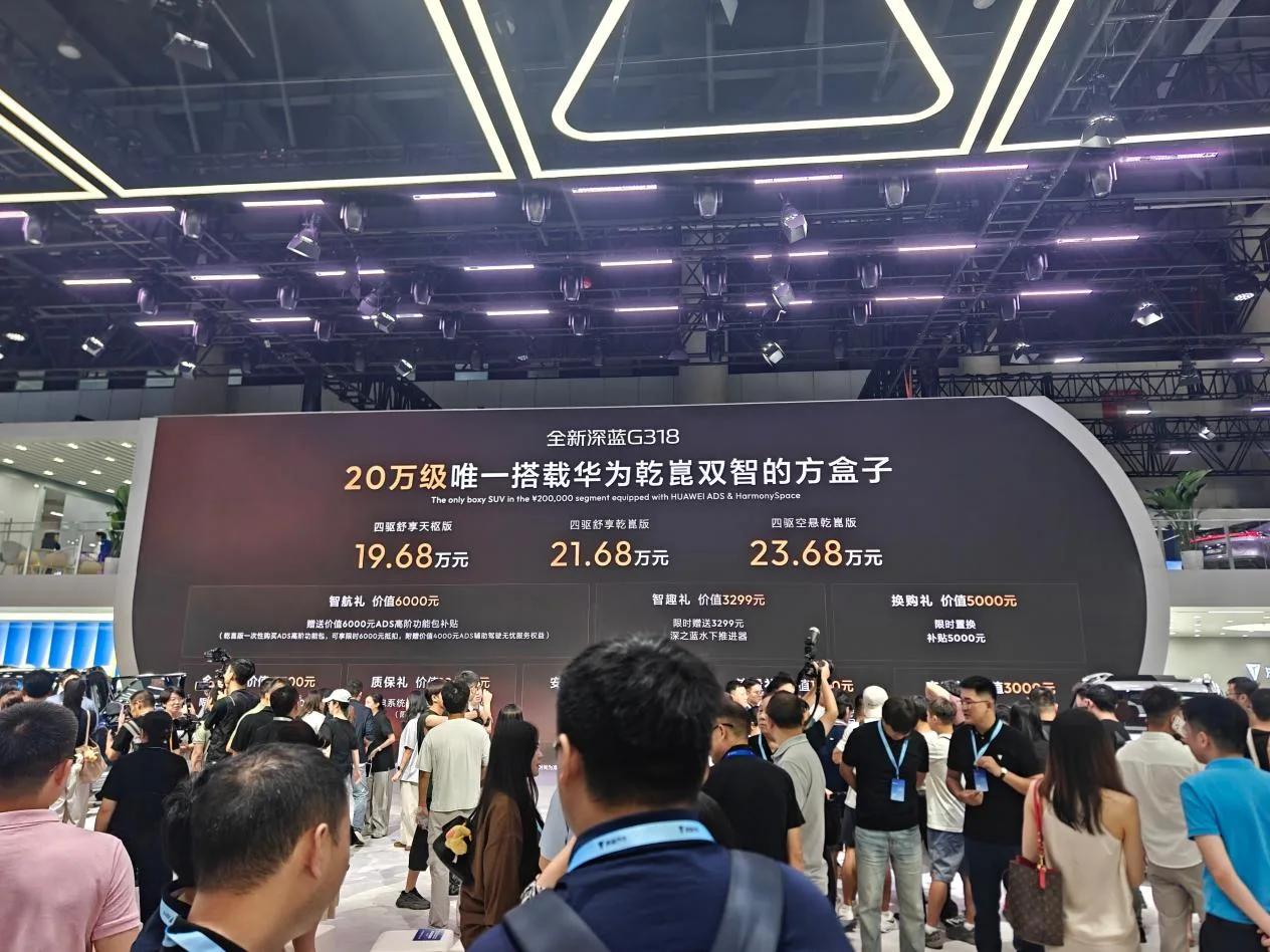 19.68万起！全新深蓝G318亮相成都车展：华为乾崑双智加持