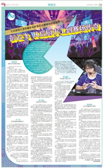 战至第九年 电竞老将还想赢