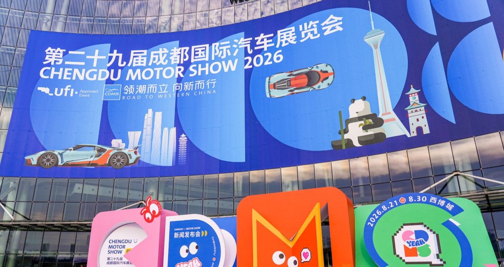 汽车观察｜不止新车扎堆！三大趋势看懂2026成都车展底层变革