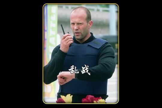 一群黑衣人居然抢银行 乱战