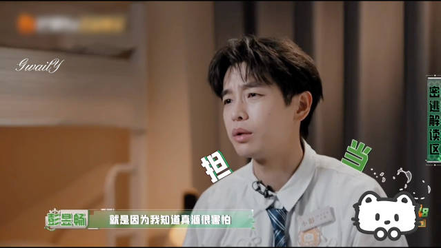 彭昱畅密室护崽张真源，哥哥感拉满