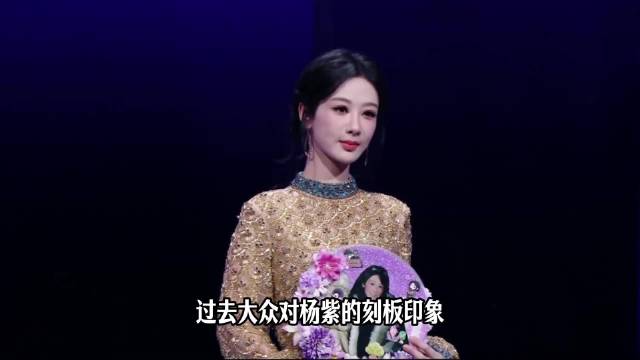杨紫双金九封神： 真正的时尚，是和自己的人生并肩成长（第一集）