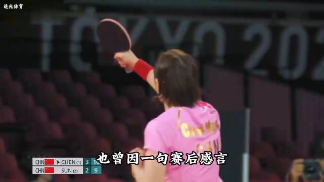 陈梦全红婵刘景扬，越说不行越要行给看