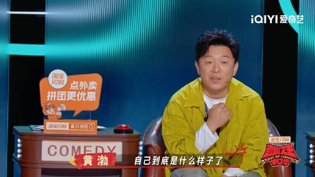 黄渤用自身经历安慰陈述，肯定其表演形式