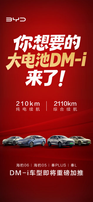 插混车和纯电车哪个更适合日常通勤？