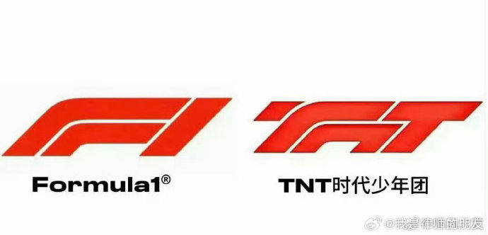 如何看待时代少年团在“F1同款争议Logo”事件中的行为？