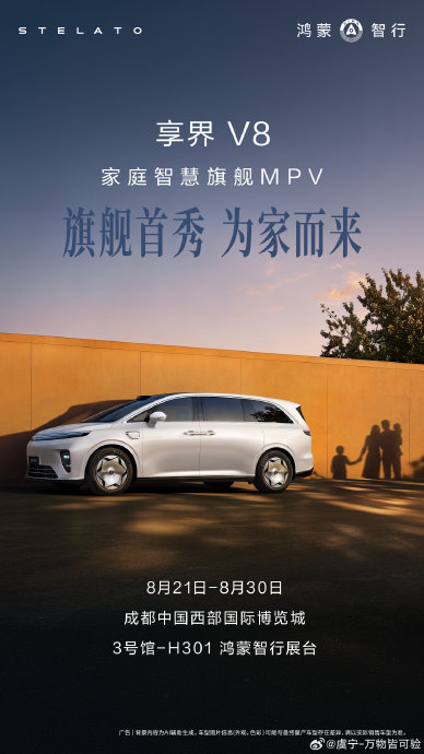 成都车展有哪些合资品牌MPV车型？