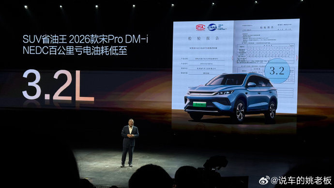 宋pro新能源2026款飞驰版
