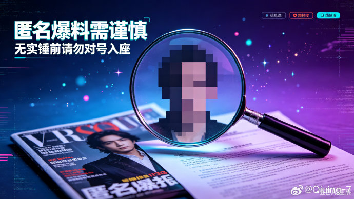 网传哪位一线女星被卷入未婚生子传闻？