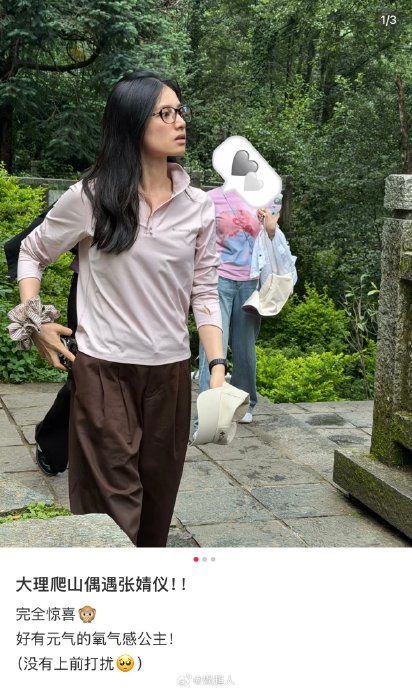 张婧仪素颜爬山时的穿搭是怎样的？