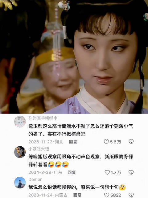 林黛玉小小年纪便深谙察言观色之道