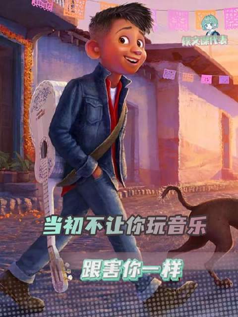 奶奶曾说：“当年拦着你玩音乐，简直等于害了你”