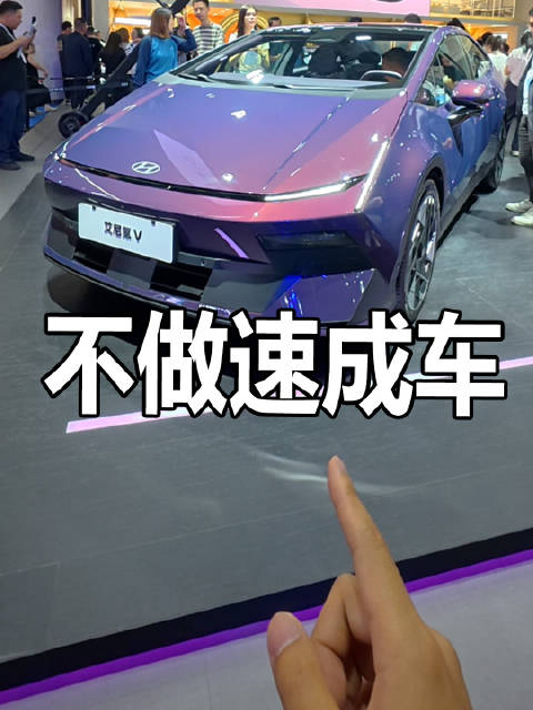 说不做速成车的北京现代，是怎样造车的？