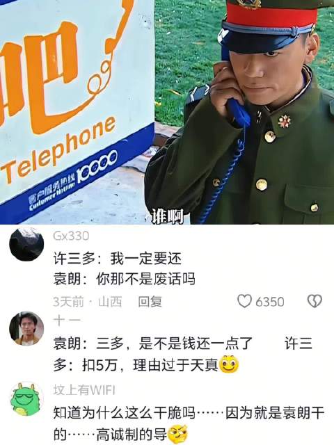 许三多霸气借钱，许家老三撑起一片天