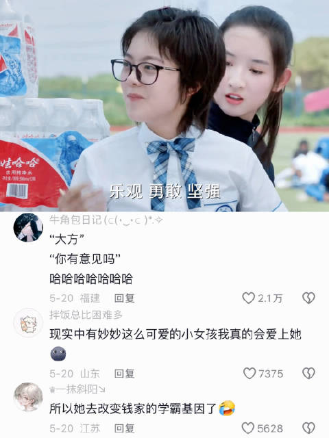 对自己认知很清晰的林妙妙谁能不爱啊 少年派｜赵今麦｜郭俊辰