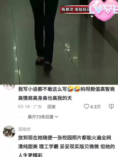 南航校花陈都灵的校园日常