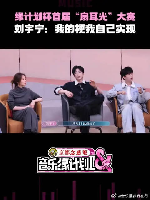 薛之谦提议扇耳光大赛，周深黄子弘凡对战笑点齐飞