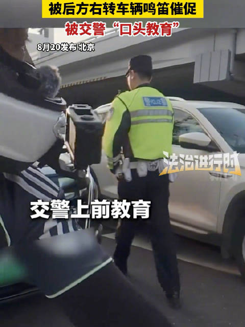 摩托车等红灯被后车按喇叭催 后车按喇叭催让道交警直接大喊红灯