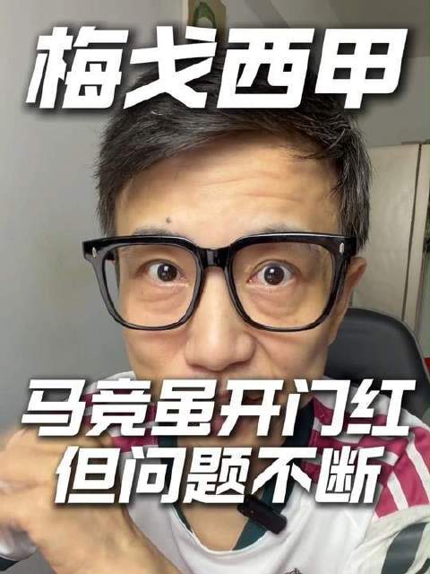阿尔瓦雷斯缺席，马竞的进攻体系瞬间失灵！…