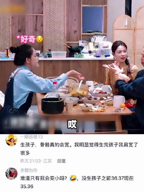 蔡少芬：“生完孩子后，脚就会变大” 但有些人生完后脚会变小