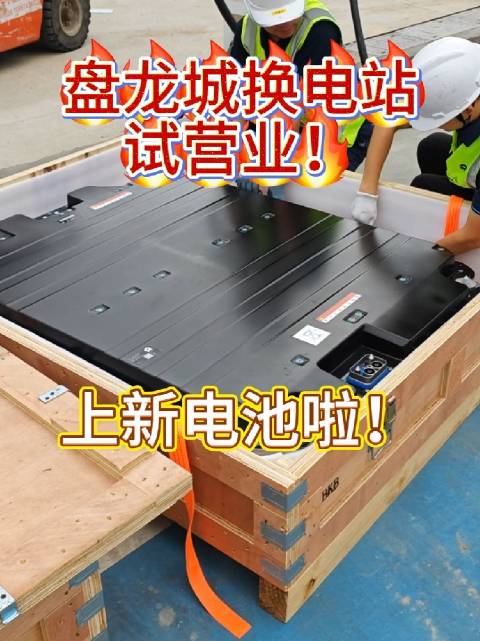 盘龙城五代站上线试运营蔚来萤火虫 第五代换电站
