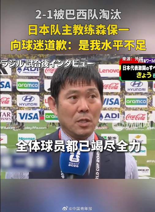 日本队替补球员在本场比赛中表现如何？