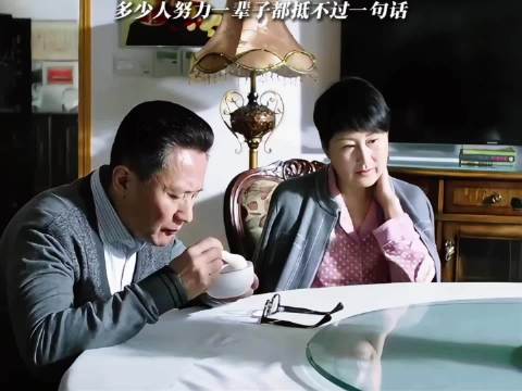 多少人努力一辈子都抵不过一句话 人民的名义