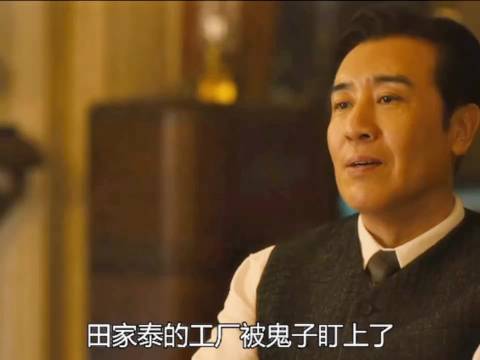 八千里路云和月：家泰的工厂被鬼子盯上