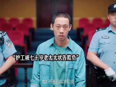 70岁老太太被小伙欺负直接把他告上法庭