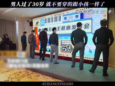 五哈跳舞会把人笑死 哈哈哈哈哈｜邓超 陈赫 鹿晗 王勉 范志毅 董宝石