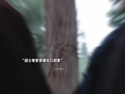 你老丈人为啥一副兴师问罪的样子你还不知道