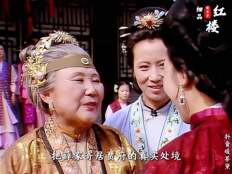 为何说贾母出门迎接薛姨妈这个情节，是87版红楼梦最大的败笔呢？