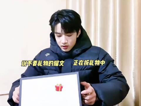 你有没有为了一件衣服拼过命 刘耀文