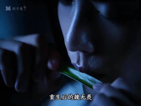 魏婴的想念，藏在各种的细节里 Cr logo