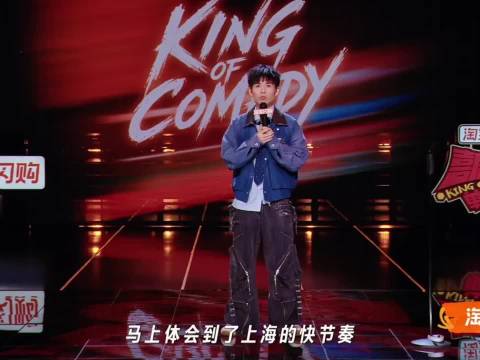 N+1的N为什么不能是距离退休剩的年数 喜剧之王单口季3