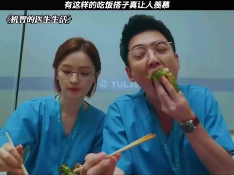 有这样的吃饭搭子真让人羡慕！ 翼俊只能看着吃也太惨了 机智的医生生活丨韩剧