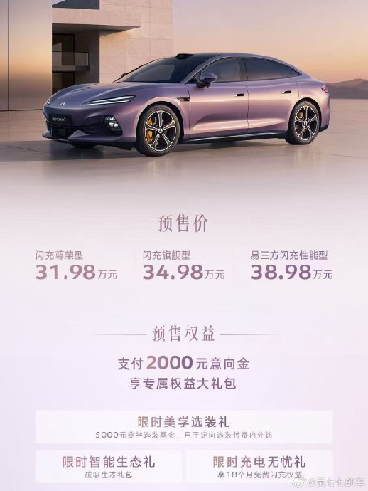 腾势Z9 GT DM-i的经销商报价和官方指导价有多大差异？