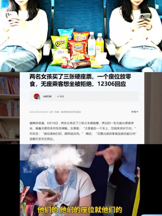 买3张票但只坐2人,未检票座位的使用权归谁? 买3张票但只坐2人,未检票座位的使用权归谁?
