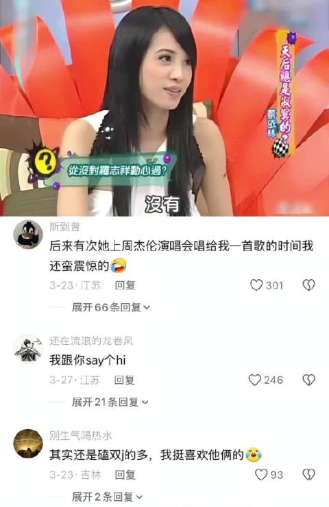 康熙来了扒蔡依林绯闻恋情，感觉没谈过就是坦荡