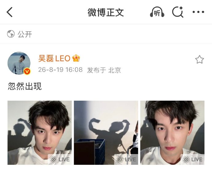 吴磊七夕发博是特意给粉丝的节日福利吗？
