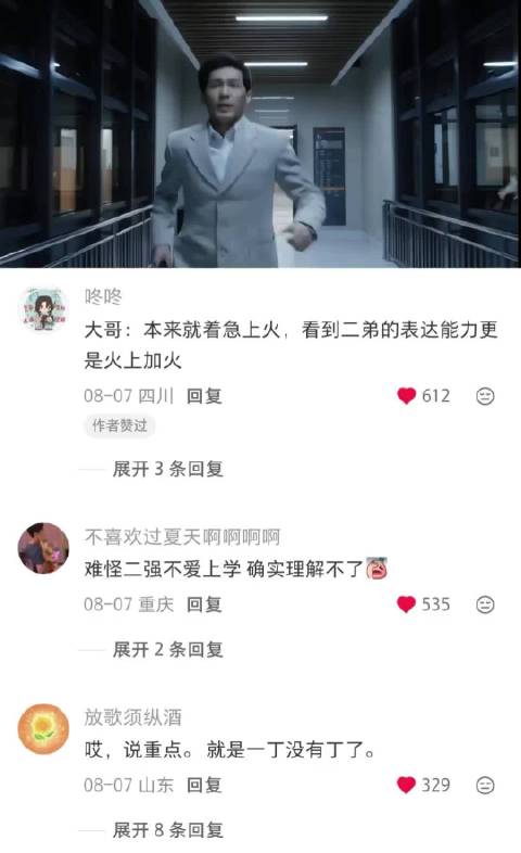 我的道德和笑点在打架 乔家的儿女｜白宇｜张晚意｜宋祖儿｜毛晓彤｜电视剧