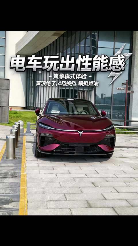 纯电SUV开出燃油性能车的感觉？