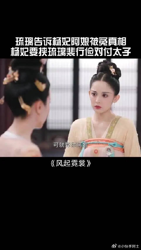 琉璃裴行俭被要挟，心疼琉璃