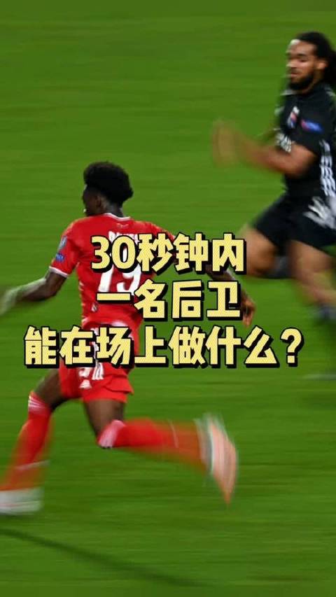 30秒内，一名后卫的极限操作能有多炫？
