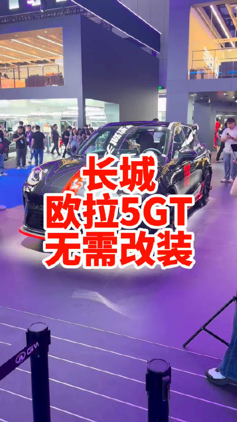 给年轻人打造了一款超拉风的小钢炮