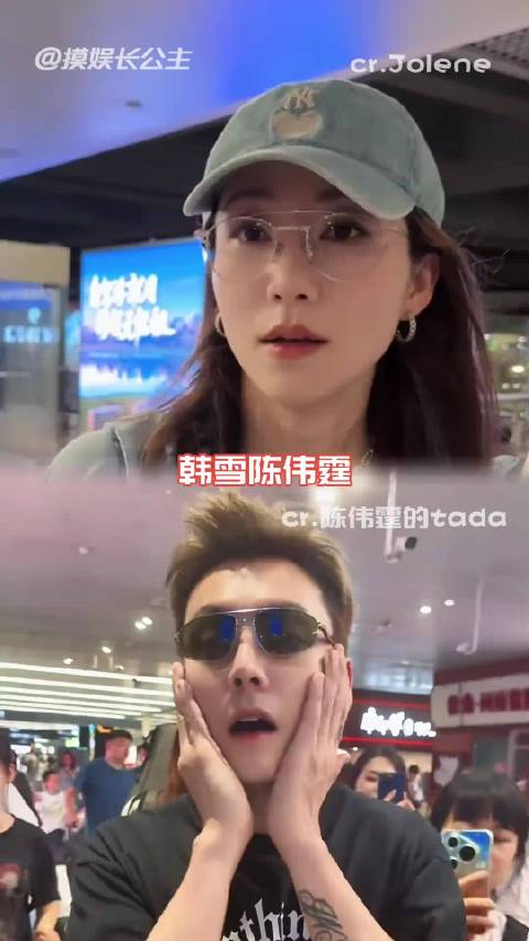 两位真是胆子肥嘟嘟的！陈伟霆 韩雪