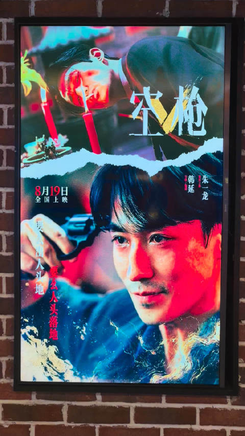 开心回归影院看港产片的感觉 不知不觉朱演员电影看仨了：《消失的她》、《东极岛》…