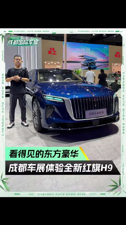 红旗H9史诗级加强，外观内饰升级智驾满配