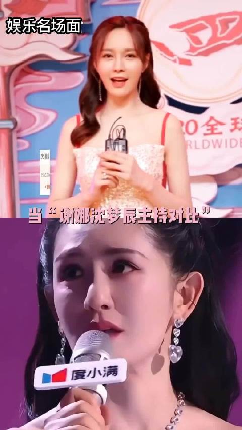 谢娜沈梦辰芒果两大当家主持有可比性吗？