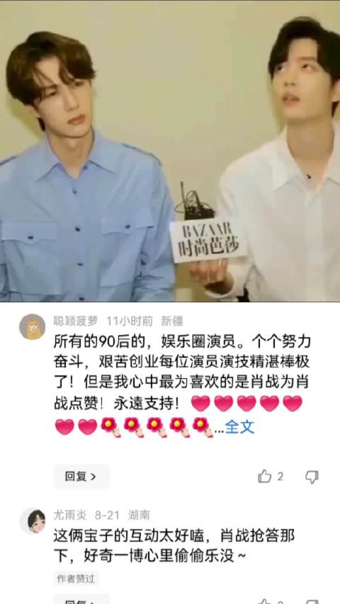 在王一博心里，肖战就是他最喜欢的小猫 王一博|肖战|小猫